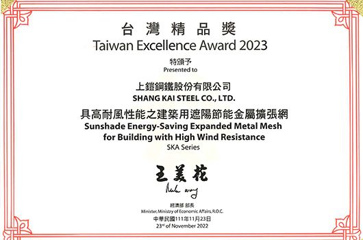 Winner of the 31st Taiwan Excellence Award