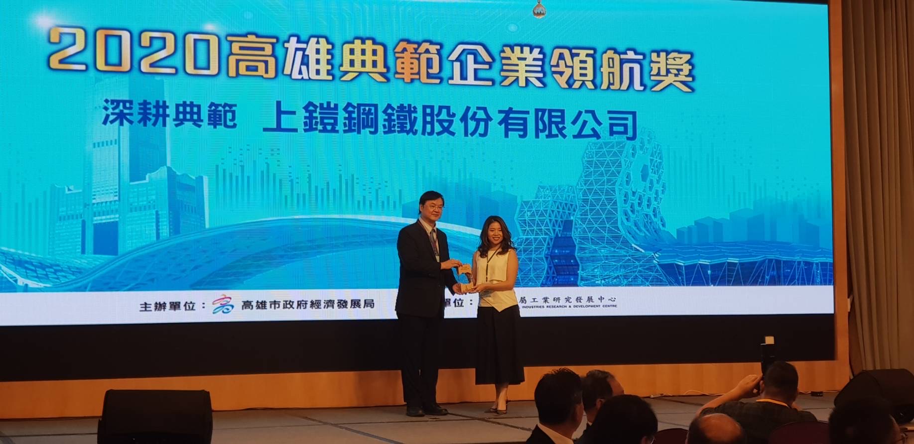 Warmly Congratulate- -2020 Kaohsiung Leading Model Enterprise Award.